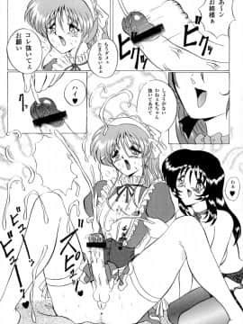 (C55) [ヨモスエ同好会 (げしょ一郎、TYPE.90)] THE OMNIVOUS XIV_24