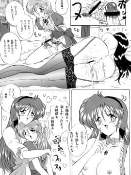 (C55) [ヨモスエ同好会 (げしょ一郎、TYPE.90)] THE OMNIVOUS XIV_27