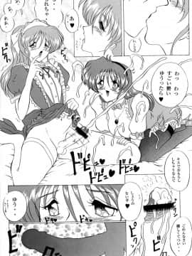 (C55) [ヨモスエ同好会 (げしょ一郎、TYPE.90)] THE OMNIVOUS XIV_28