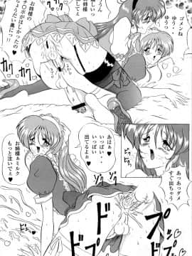 (C55) [ヨモスエ同好会 (げしょ一郎、TYPE.90)] THE OMNIVOUS XIV_29