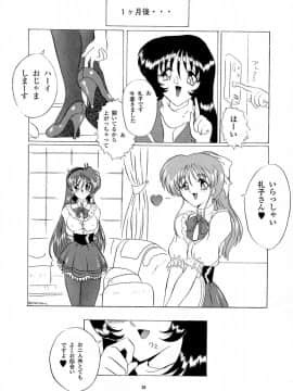 (C55) [ヨモスエ同好会 (げしょ一郎、TYPE.90)] THE OMNIVOUS XIV_33