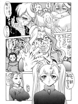 (C55) [ヨモスエ同好会 (げしょ一郎、TYPE.90)] THE OMNIVOUS XIV_47