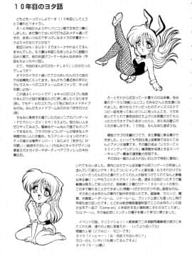 (C55) [ヨモスエ同好会 (げしょ一郎、TYPE.90)] THE OMNIVOUS XIV_48