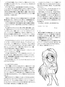 (C55) [ヨモスエ同好会 (げしょ一郎、TYPE.90)] THE OMNIVOUS XIV_49