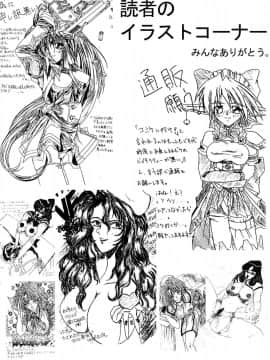 (C55) [ヨモスエ同好会 (げしょ一郎、TYPE.90)] THE OMNIVOUS XIV_80