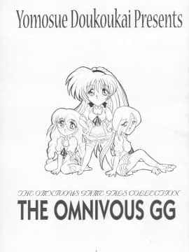 (C57) [ヨモスエ同好会 (げしょ一郎、TYPE.90)] THE OMNIVOUS GG (VIPER、トゥハート)_03