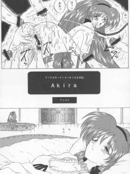 (C57) [ヨモスエ同好会 (げしょ一郎、TYPE.90)] THE OMNIVOUS GG (VIPER、トゥハート)_06