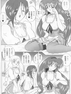 (C57) [ヨモスエ同好会 (げしょ一郎、TYPE.90)] THE OMNIVOUS GG (VIPER、トゥハート)_07