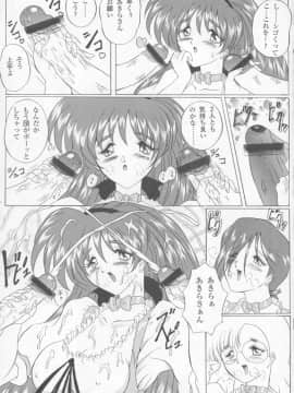 (C57) [ヨモスエ同好会 (げしょ一郎、TYPE.90)] THE OMNIVOUS GG (VIPER、トゥハート)_09