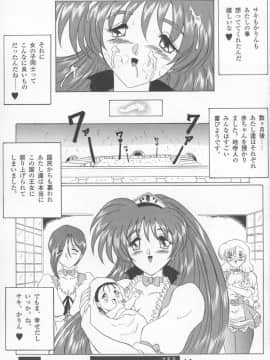 (C57) [ヨモスエ同好会 (げしょ一郎、TYPE.90)] THE OMNIVOUS GG (VIPER、トゥハート)_31