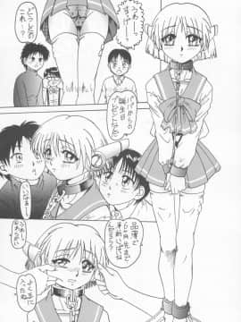 (C57) [ヨモスエ同好会 (げしょ一郎、TYPE.90)] THE OMNIVOUS GG (VIPER、トゥハート)_36