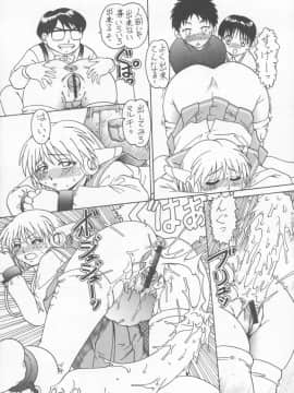 (C57) [ヨモスエ同好会 (げしょ一郎、TYPE.90)] THE OMNIVOUS GG (VIPER、トゥハート)_38