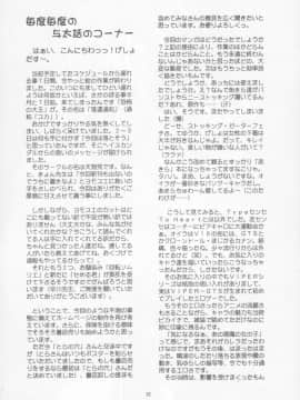 (C57) [ヨモスエ同好会 (げしょ一郎、TYPE.90)] THE OMNIVOUS GG (VIPER、トゥハート)_52