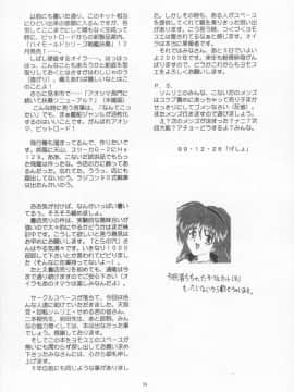 (C57) [ヨモスエ同好会 (げしょ一郎、TYPE.90)] THE OMNIVOUS GG (VIPER、トゥハート)_54