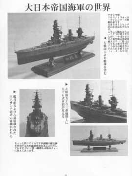 (C57) [ヨモスエ同好会 (げしょ一郎、TYPE.90)] THE OMNIVOUS GG (VIPER、トゥハート)_55