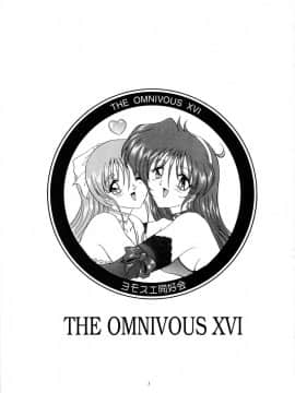 (C58) [ヨモスエ同好会 (げしょ一郎、TYPE.90)] THE OMNIVOUS XVI_02