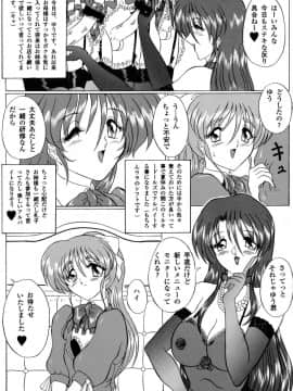 (C58) [ヨモスエ同好会 (げしょ一郎、TYPE.90)] THE OMNIVOUS XVI_06