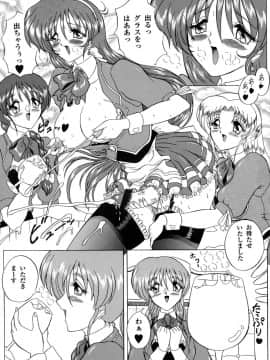 (C58) [ヨモスエ同好会 (げしょ一郎、TYPE.90)] THE OMNIVOUS XVI_12