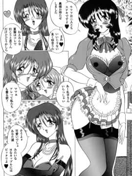 (C58) [ヨモスエ同好会 (げしょ一郎、TYPE.90)] THE OMNIVOUS XVI_16