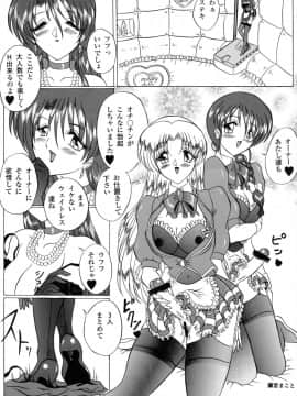 (C58) [ヨモスエ同好会 (げしょ一郎、TYPE.90)] THE OMNIVOUS XVI_19