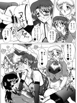 (C58) [ヨモスエ同好会 (げしょ一郎、TYPE.90)] THE OMNIVOUS XVI_23