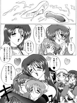 (C58) [ヨモスエ同好会 (げしょ一郎、TYPE.90)] THE OMNIVOUS XVI_31