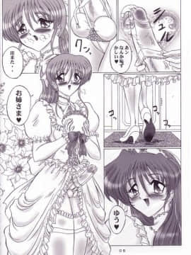 (C60) [ヨモスエ同好会 (げしょ一郎、TYPE.90)] THE OMNIVOUS XVII_05