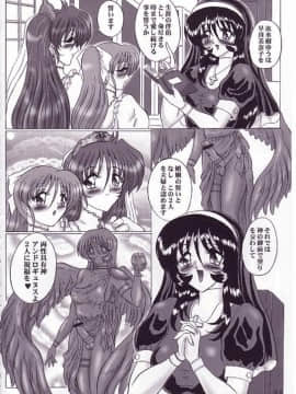 (C60) [ヨモスエ同好会 (げしょ一郎、TYPE.90)] THE OMNIVOUS XVII_07