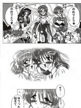 (C60) [ヨモスエ同好会 (げしょ一郎、TYPE.90)] THE OMNIVOUS XVII_29