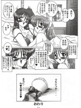 (C60) [ヨモスエ同好会 (げしょ一郎、TYPE.90)] THE OMNIVOUS XVII_30