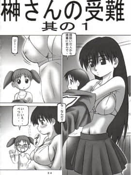 (C60) [ヨモスエ同好会 (げしょ一郎、TYPE.90)] THE OMNIVOUS XVII_31