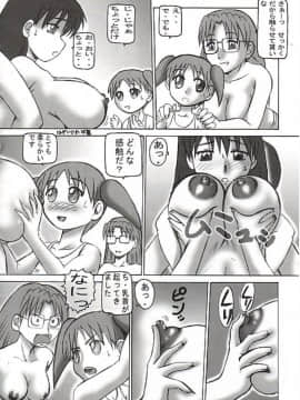 (C60) [ヨモスエ同好会 (げしょ一郎、TYPE.90)] THE OMNIVOUS XVII_33