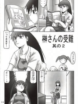 (C60) [ヨモスエ同好会 (げしょ一郎、TYPE.90)] THE OMNIVOUS XVII_35