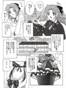 (C60) [ヨモスエ同好会 (げしょ一郎、TYPE.90)] THE OMNIVOUS XVII_52