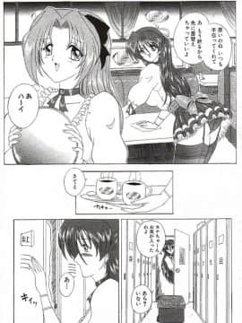 (C60) [ヨモスエ同好会 (げしょ一郎、TYPE.90)] THE OMNIVOUS XVII_54