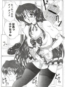 (C60) [ヨモスエ同好会 (げしょ一郎、TYPE.90)] THE OMNIVOUS XVII_56