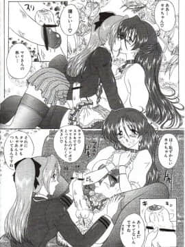 (C60) [ヨモスエ同好会 (げしょ一郎、TYPE.90)] THE OMNIVOUS XVII_59