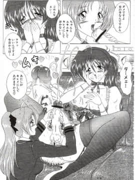 (C60) [ヨモスエ同好会 (げしょ一郎、TYPE.90)] THE OMNIVOUS XVII_60