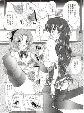 (C60) [ヨモスエ同好会 (げしょ一郎、TYPE.90)] THE OMNIVOUS XVII_62