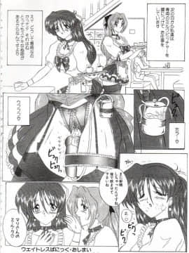 (C60) [ヨモスエ同好会 (げしょ一郎、TYPE.90)] THE OMNIVOUS XVII_71