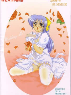 (C60) [ヨモスエ同好会 (げしょ一郎、TYPE.90)] THE OMNIVOUS XVII_72