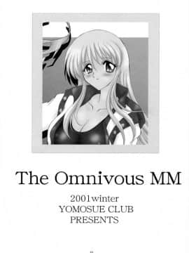 (C61) [ヨモスエ同好会 (げしょ一郎, TYPE.90)] THE OMNIVOUS MM (GEAR戦士電童)_02