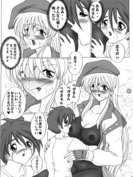 (C61) [ヨモスエ同好会 (げしょ一郎, TYPE.90)] THE OMNIVOUS MM (GEAR戦士電童)_07