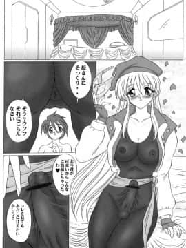 (C61) [ヨモスエ同好会 (げしょ一郎, TYPE.90)] THE OMNIVOUS MM (GEAR戦士電童)_08