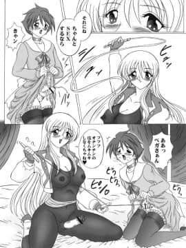 (C61) [ヨモスエ同好会 (げしょ一郎, TYPE.90)] THE OMNIVOUS MM (GEAR戦士電童)_18