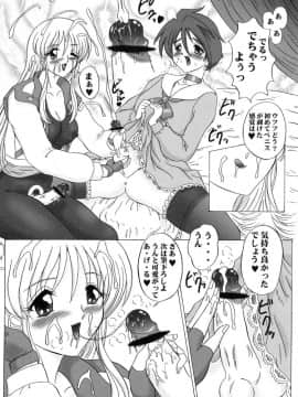 (C61) [ヨモスエ同好会 (げしょ一郎, TYPE.90)] THE OMNIVOUS MM (GEAR戦士電童)_20