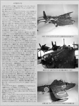 (C61) [ヨモスエ同好会 (げしょ一郎, TYPE.90)] THE OMNIVOUS MM (GEAR戦士電童)_34