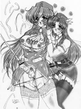 (C61) [ヨモスエ同好会 (げしょ一郎, TYPE.90)] THE OMNIVOUS MM (GEAR戦士電童)_62