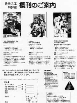 (C61) [ヨモスエ同好会 (げしょ一郎, TYPE.90)] THE OMNIVOUS MM (GEAR戦士電童)_68