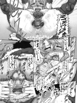(C77) [大本営 (TYPE.90)] PETITE EMPIRE 2009 WINTER  (ドリームクラブ)_25